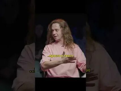 Отрывок из шоу