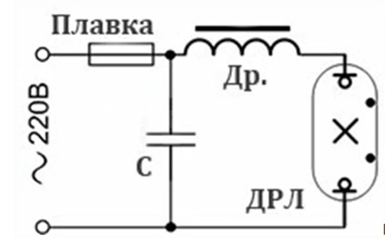 Схема включения лампы дрл. Схема подключения лампы дрл 400 через дроссель. Подключение лампы дрл 250 схема. Схема подключения ламп дрл 400. Схема подключения лампы дрл.