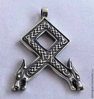 Руна волка