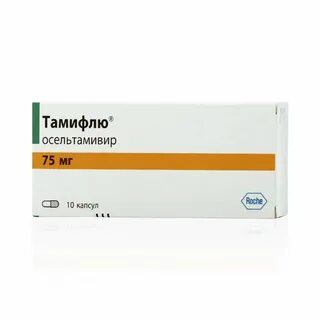 Лекарство осельтамивир отзывы
