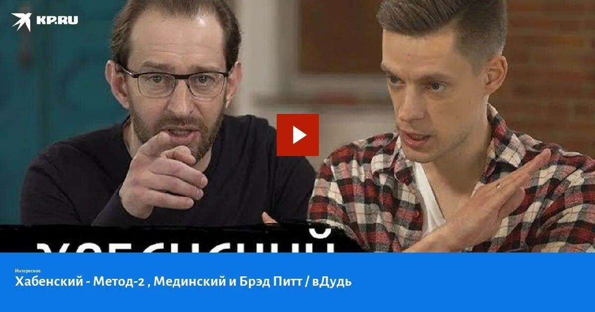 Хабенский дудь. Дудь хабенский. Дудь хабенский. Дудь хабенский. Дудь хабенский.