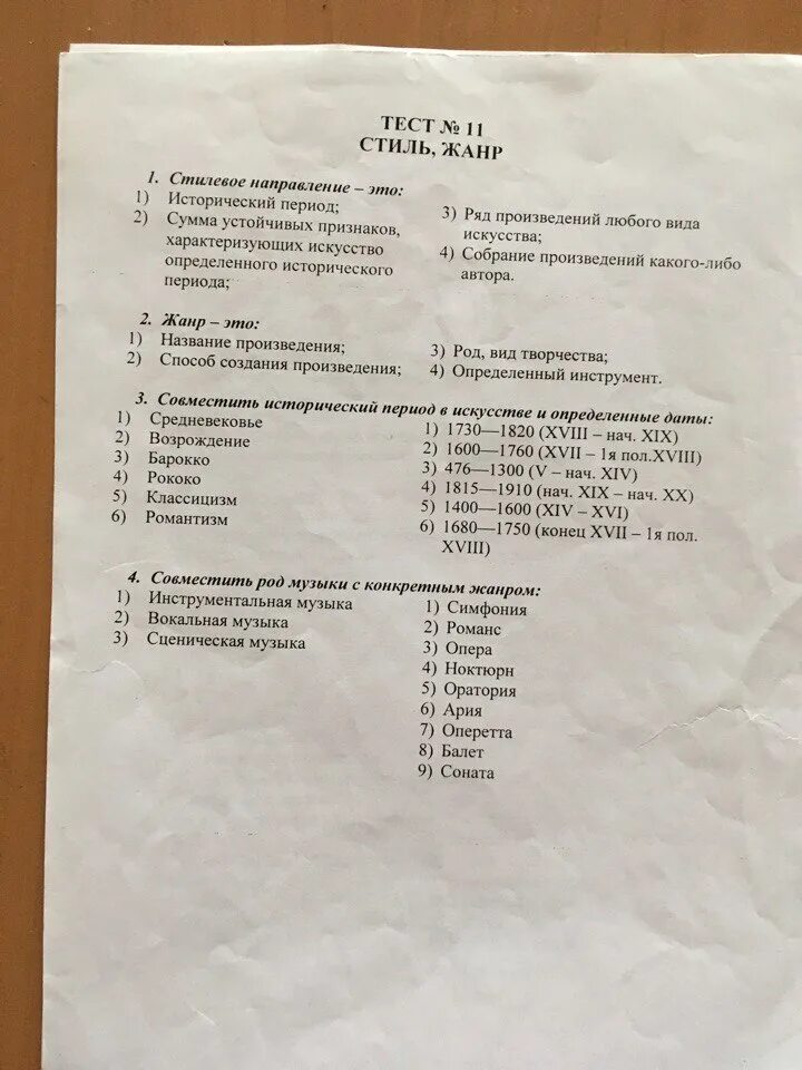 Тест по функциональным стилям 6 класс. Тест по функциональным стилям 6 класс