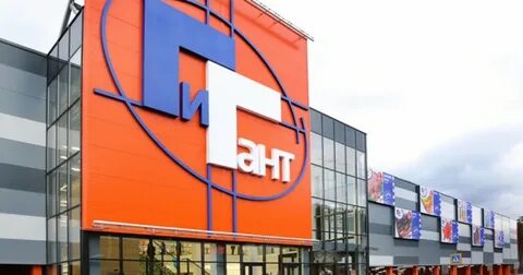 Магазин гигант
