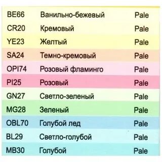 Палитра цветов бумаги