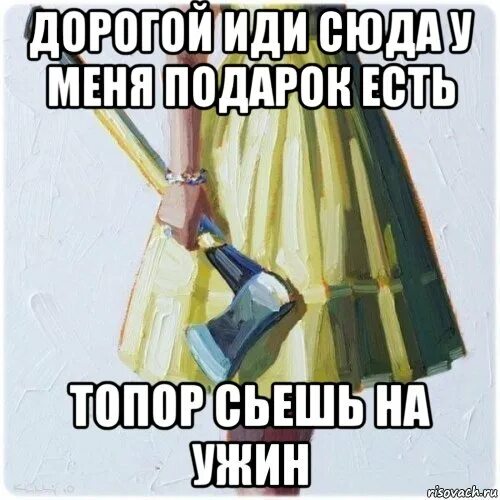 Алло вы меня слышите. Забудь сюда дорогу. Пошел отсюда. Оставь надежду всяк сюда входящий мем. Забудь сюда дорогу.