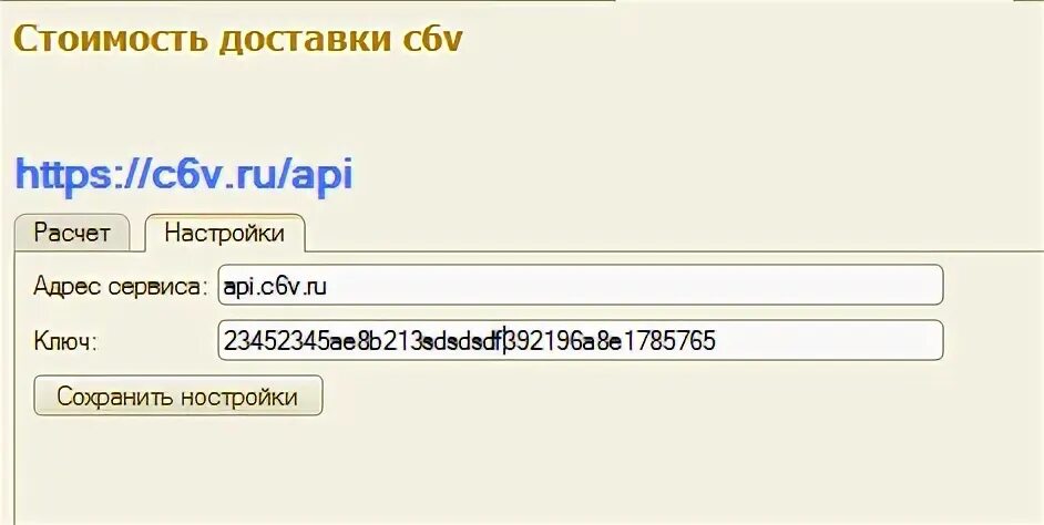 Https api on ru