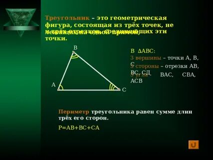 Определение равных треугольников 7 класс