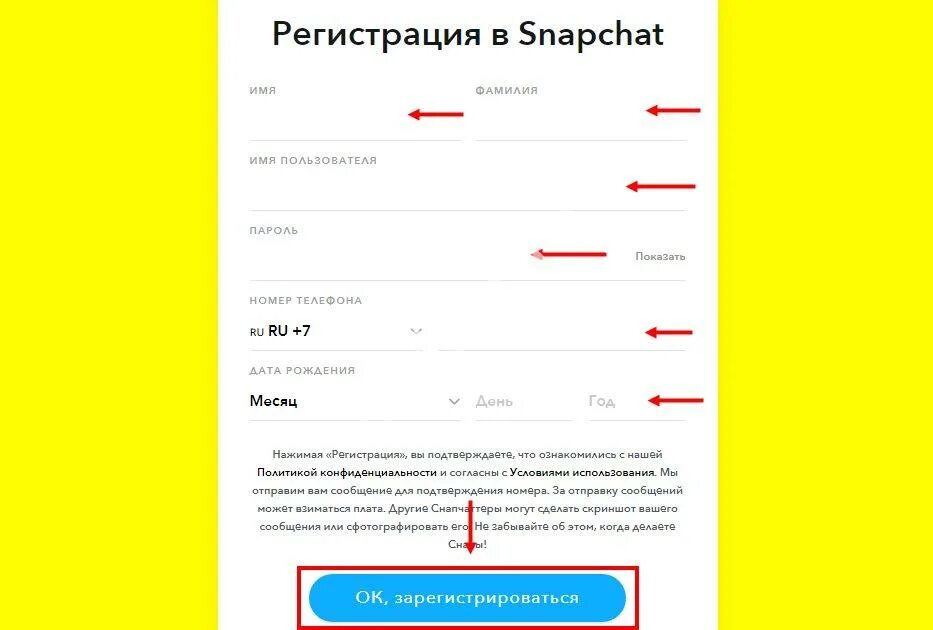 Как зарегистрироваться снапчатом. Как зарегистрироваться в спапчате. snapchat регистрация. как зарегистрироваться в снапчате. как зарегистрироваться в снап чап.