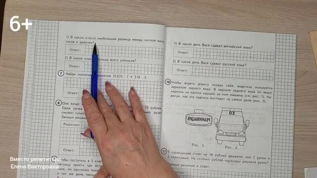 Тест впр по математике 5 класс 2024. ВПР математика 10 заданий. 10 Задание ВПР по математике. ВПР 4 класс математика 10 вариантов. ВПР математика 4 класс 10 задание.