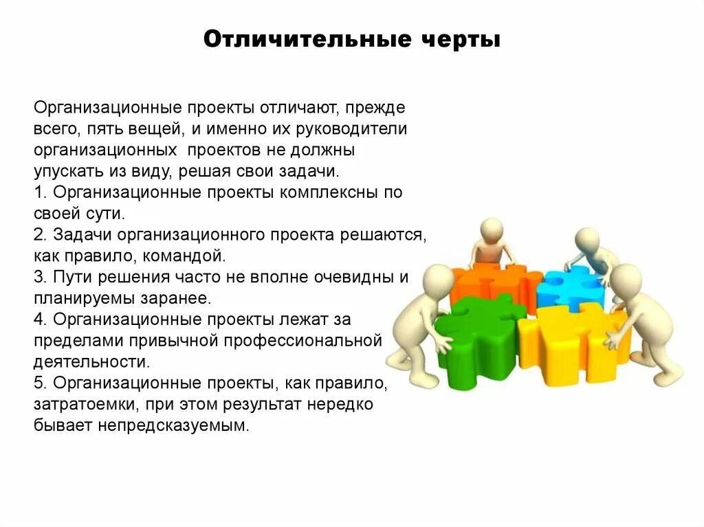 Деятельность и общение что общего. Характерные признаки общения. Вид деятельности общение характерные черты. Отличительные черты общения.