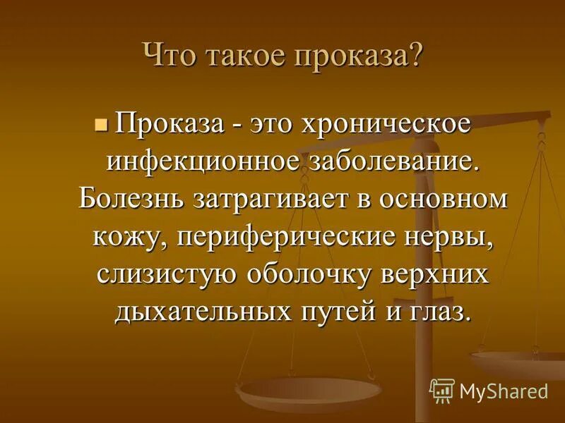 30 января всемирный день помощи больным проказой. день помощи больным проказой. всемирный день проказы. всемирный день борьбы с проказой. всемирный день помощи больным лепрой.