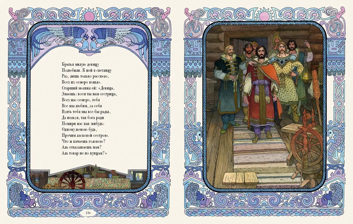 Выступления сказки. Книга сказок разворот. сказки пушкина книга. раскрытая книга сказок пушкина. разворот книги пушкина.