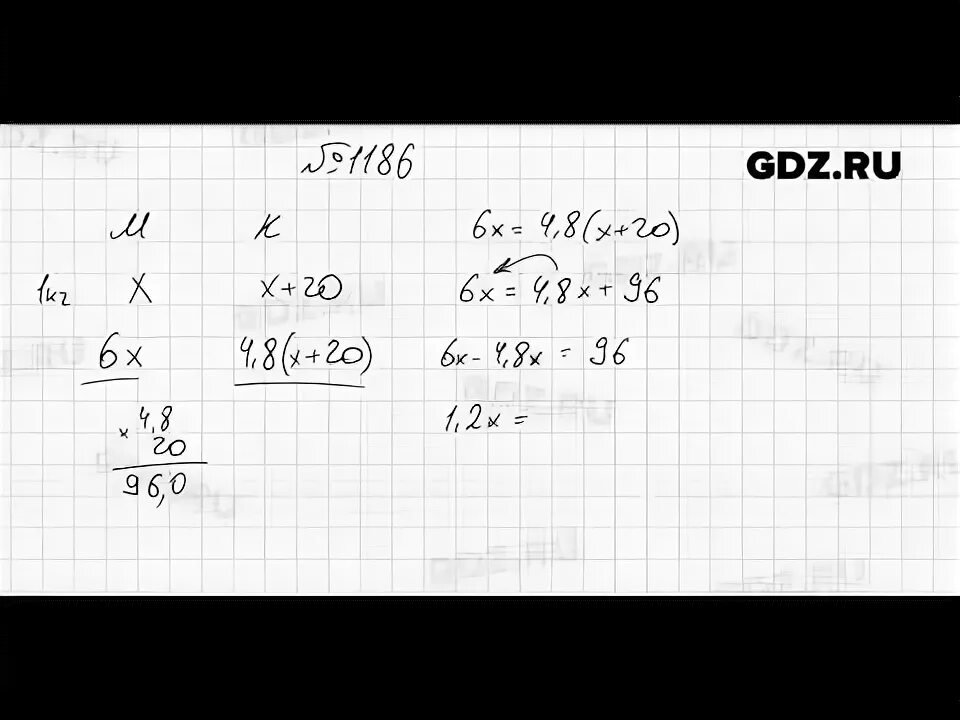 Математика 6 класс мерзляк номер 1110. Математика 6 класс 1186. 1186 Математика 6 Мерзляк. Матем 6 класс Мерзляк номер 1186.