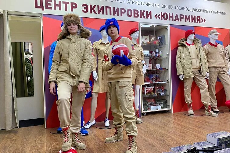 Центр экипировки. Магазин юнармия в москве. юнармия экипировка. центр экипировки юнармия. экипировочный центр здравоохранения.