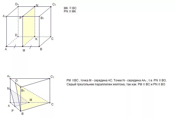 Построить сечение треугольной призмы abca1b1c1 плоскостью. Сечение Куба перпендикулярно диагонали. Сечение Куба через AC параллельно bf. Сечение кубачерес AC параллельно bf. Сечение Куба через АС параллельно БФ.