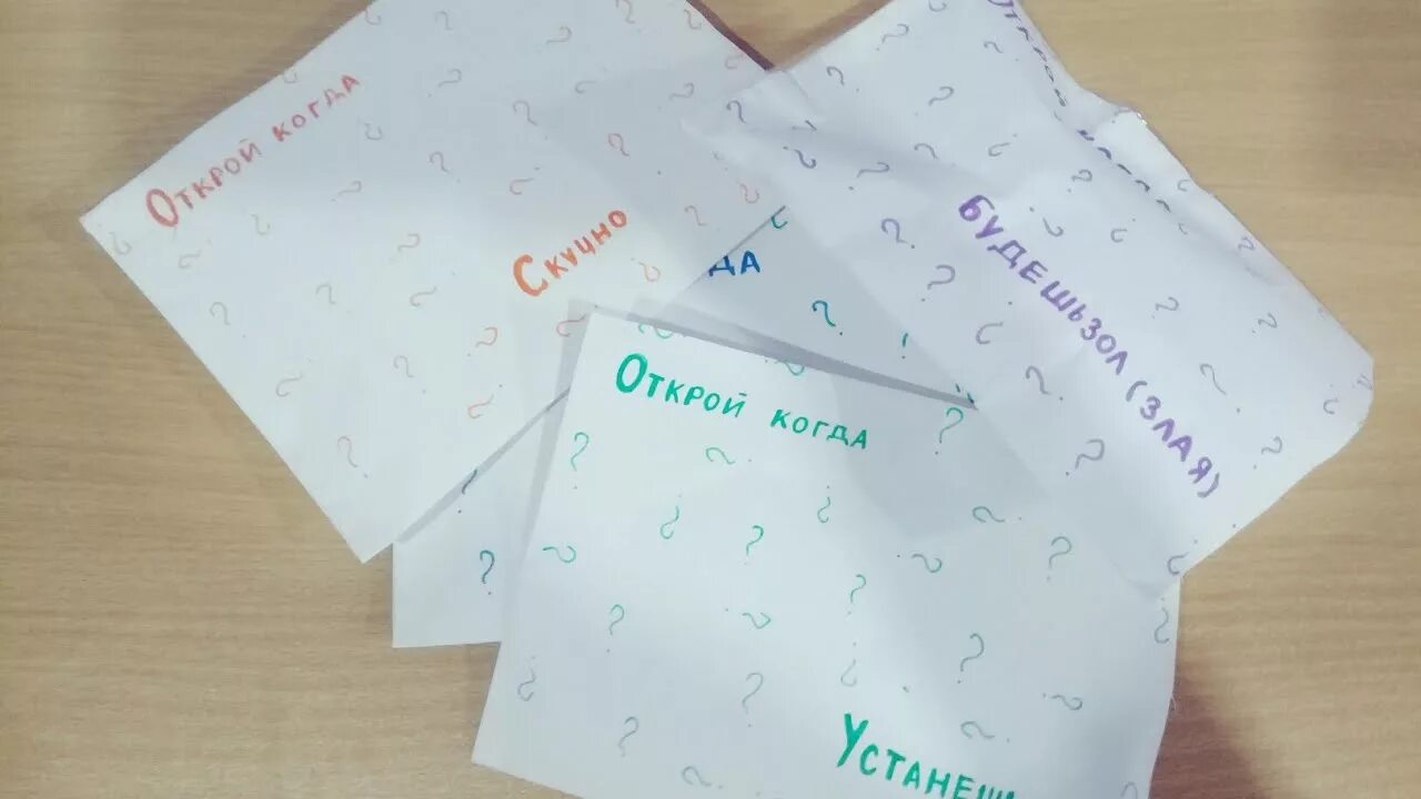 Как сделать конверт открой когда. Конверты своими руками из бумаги открой когда. открой когда белые конверты. конвертик для тебя. открой когда идеи белые конверты.