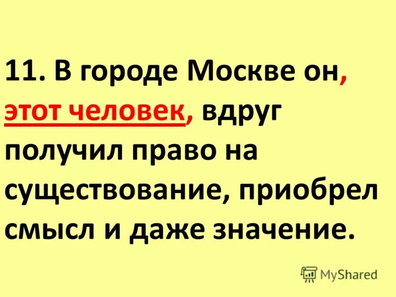 возвращаемое значение. я даже не знаю что такое матерый. усиление значения в русском языке. Chastitsi. если ты подходишь это не значит что.