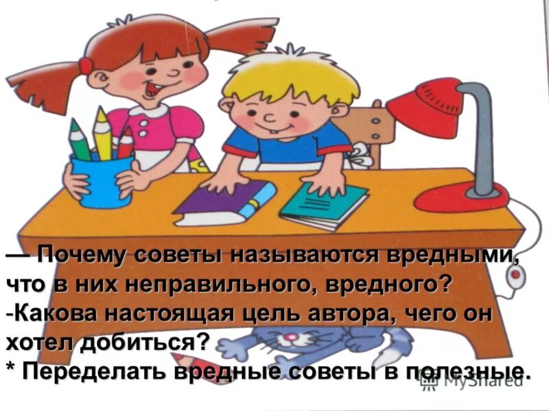 Причины формирования вредных привычек. Презентация на тему алкоголизм и наркотики. Распространенные вредные привычки. Почему советы называются вредными. Причины пристрастия к вредным привычкам у подростков.