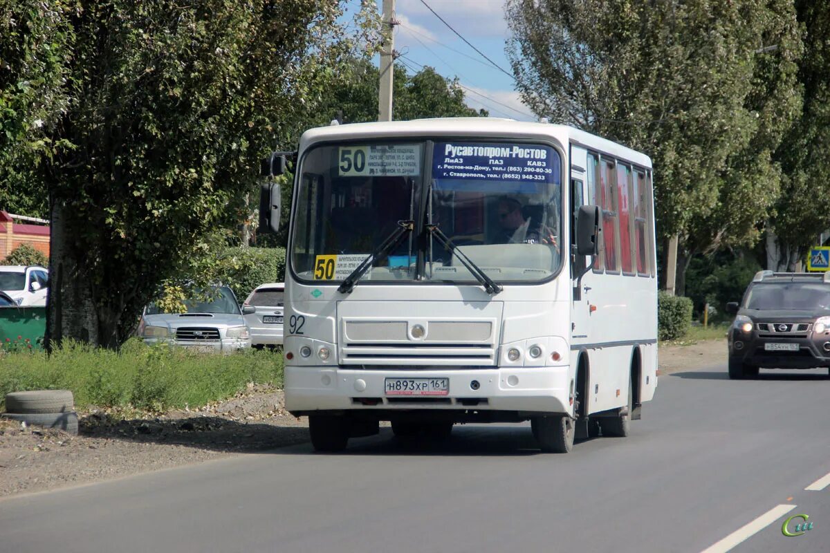 Автобус таганрог куйбышева