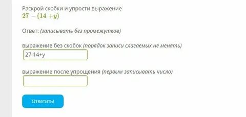 Раскройте скобки и запишите слово абрикосы
