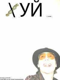 Эдакий