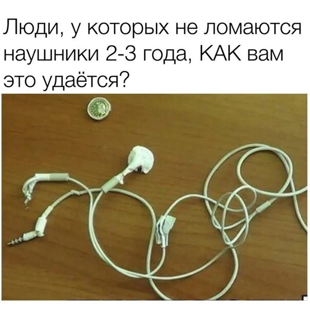 Почему долго ломаются. Сломанные проводные наушники. ломаются наушники. почему ломаются наушники проводные.