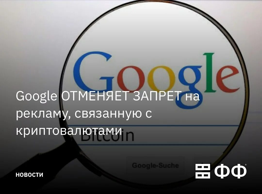 Гугл отменят. Гугл отменят