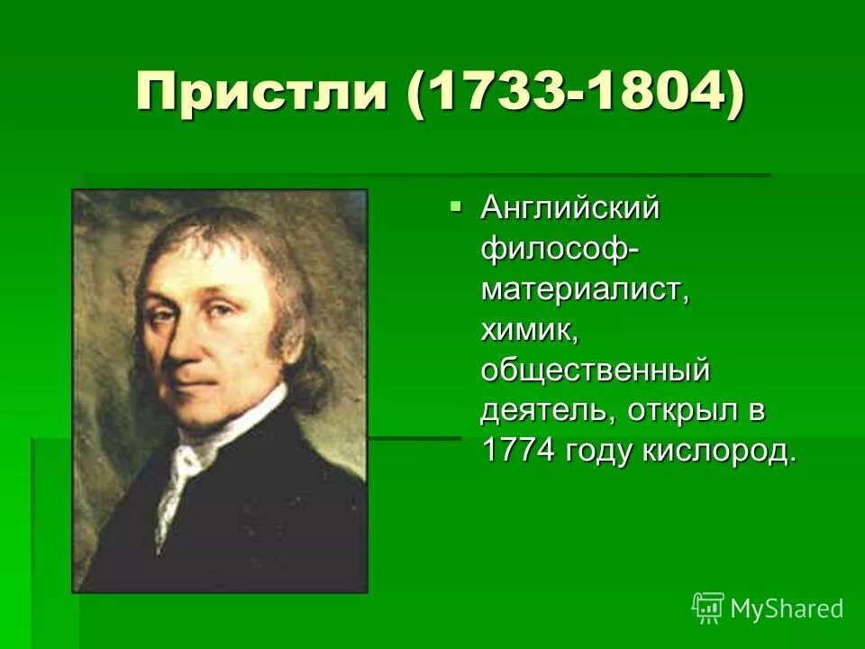 дэви химик. пристли (1733—1804). пристли философ. английский химик дэви. гемфри дэви британский химик.