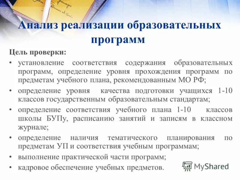 Образовательные области. Анализ содержания учебной программы. Анализ содержания учебной программы. Анализ содержания учебной программы. Сравнительный анализ содержания программ дошкольного образования.