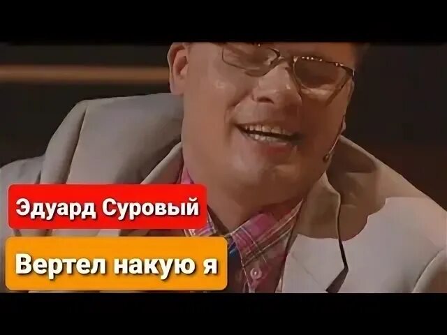 Канал суровые