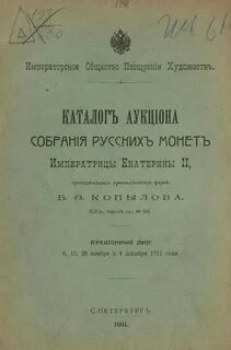 Общество поощрения