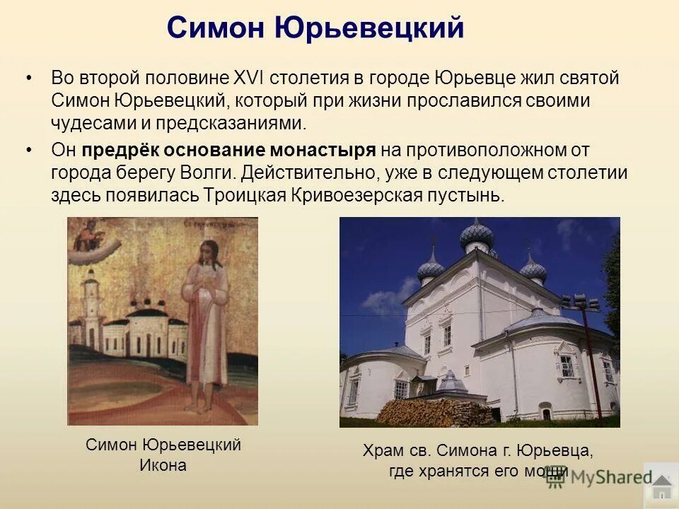 Икона марии египетской и зосимы. Даты рождения и смерти кирилла и мефодия. Симон кананит грот новый афон. Кирилл и мефодий годы жизни. Симон кананит келья в абхазии.