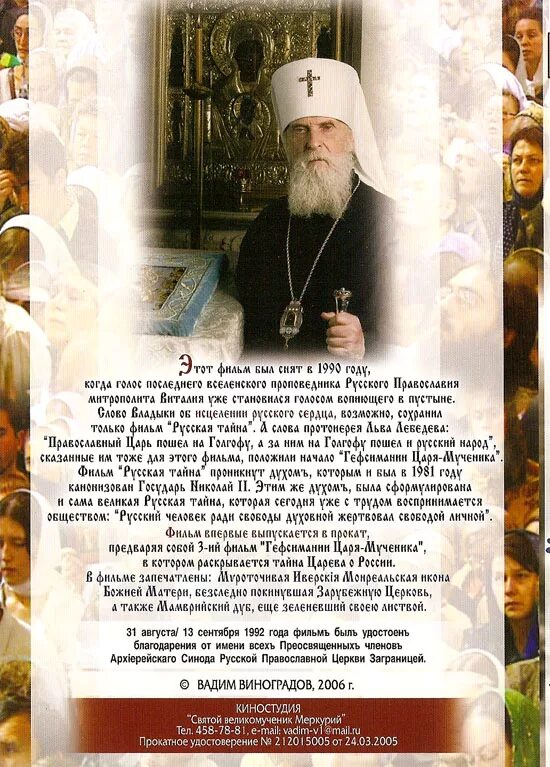 Храм христа спасителя вооруженных сил. Православная кафолическая церковь анашкин. Главный храм вооруженных сил российской федерации. Карташев антон владимирович очерки по истории русской церкви. Храм в патриоте кубинка.