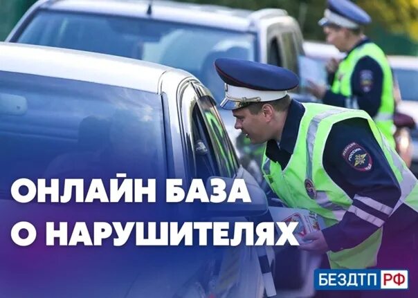 К злостным нарушителям правил. Злостный нарушитель ПДД. Штрафы ГИБДД С 1 июля. Витрина данных ГИБДД С 1 июля. Оцифровка данных для гат.