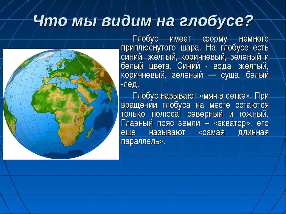 географические объекты. физическая карта россии карта с равнинами. , алексеевский н. географическое 2 класс. географическое 2 класс.