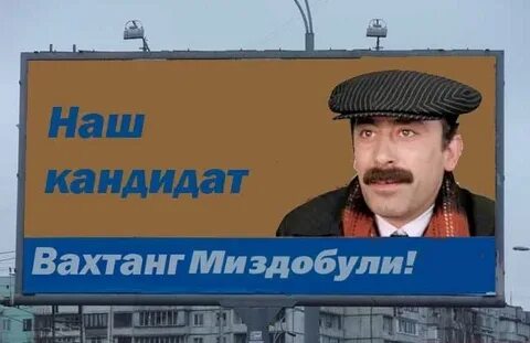 Наш кандидат
