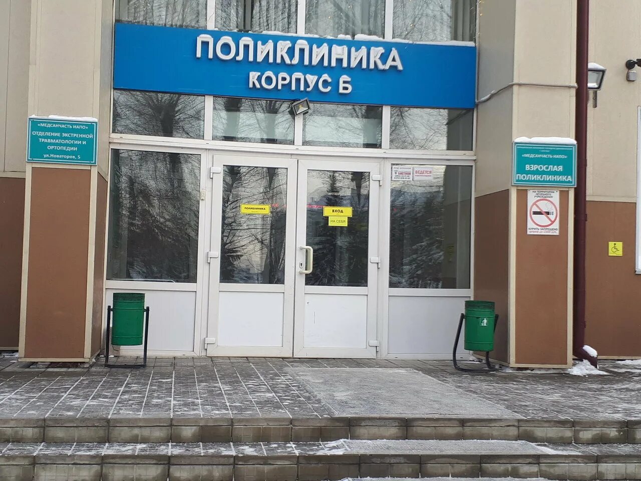 Медсанчасть 2 иркутск. Огауз «вяземская городская стоматологическая поликлиника». Сайт мсч 2 иркутск. Медсанчасть 2 иркутск. Сайт мсч 2 иркутск.