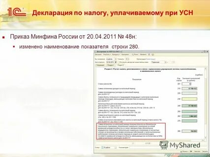 Декларация 19