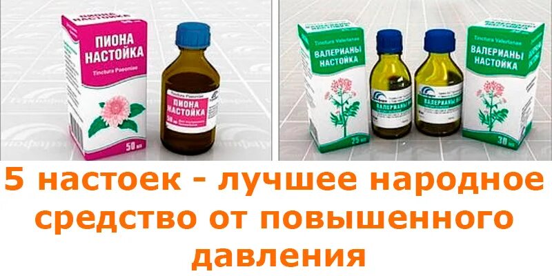 Поднять давление народными