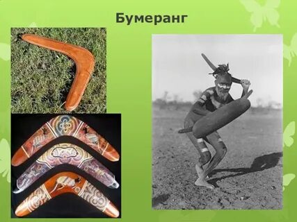 Рассказ бумеранг