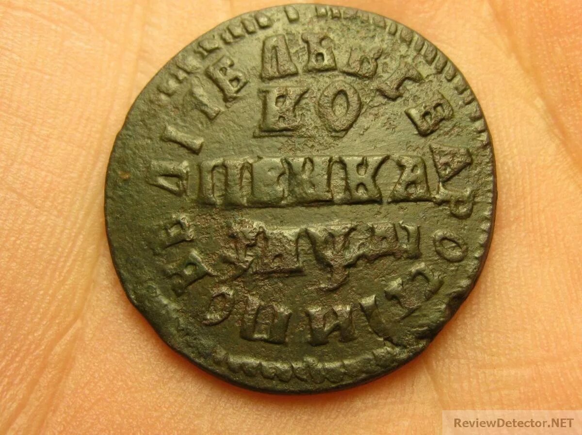 монета петра 1 1 копейка. германия 3 марки 1913. серебряные монеты царской россии с 1700-1917. монета денга 1734. медная денга петра 1 1700 года.