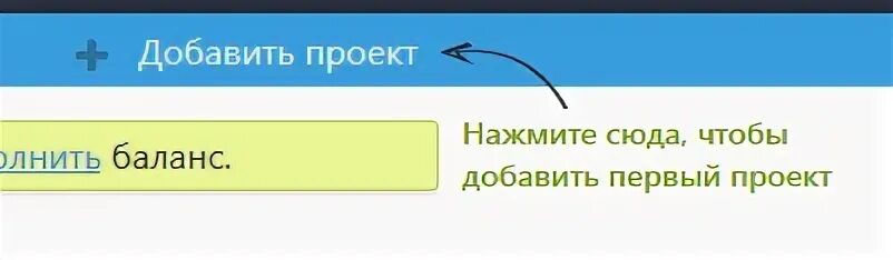 Добавь проект