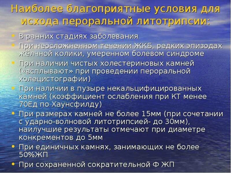 Препараты при жкб. Минеральная вода при желчекаменной болезни. Симптомы при ЖКБ по авторам. Желчекаменная болезнь симптомы по авторам. Болевой синдром при желчнокаменной болезни.