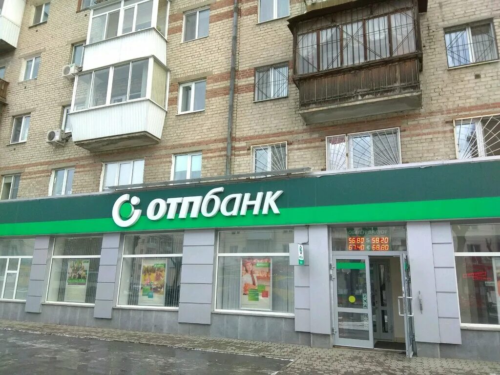 OTP Bank, bank, Tyumen, Lenina Street, 69А - Yandex Maps