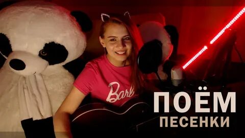 Песня полли котик