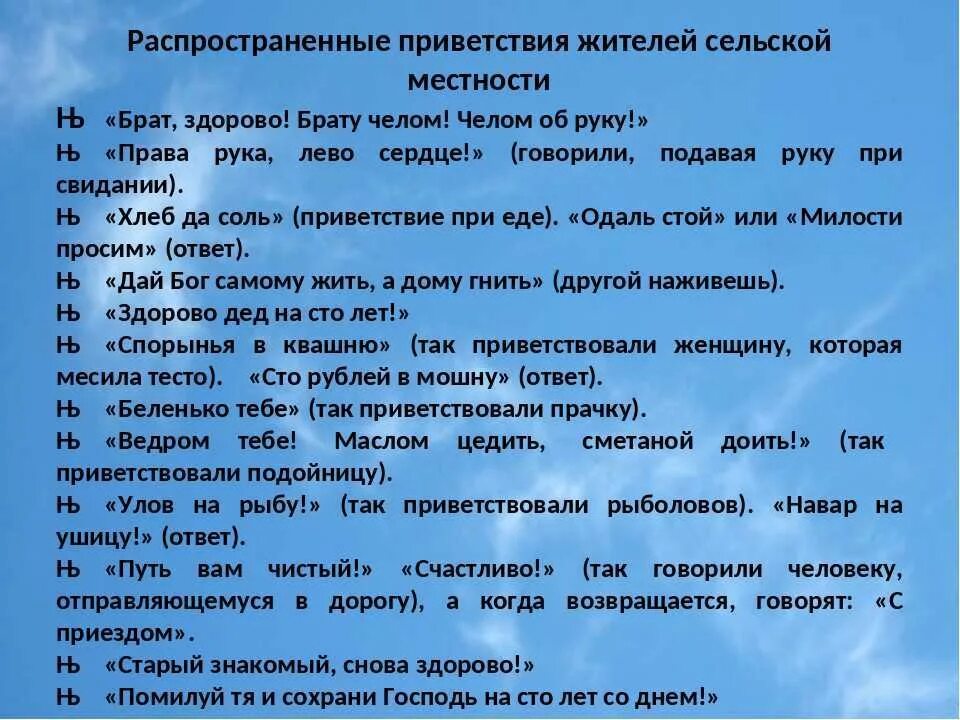 Варианты слова привет