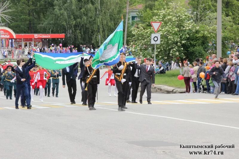 Дворец культуры победа кыштым. Кыштым дата. Кыштым дата. С днём рождения кыштым. Дворец культуры победа кыштым.