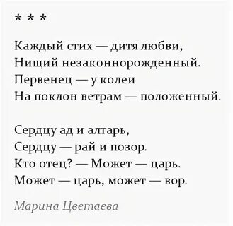 Стих краткие 5 класс