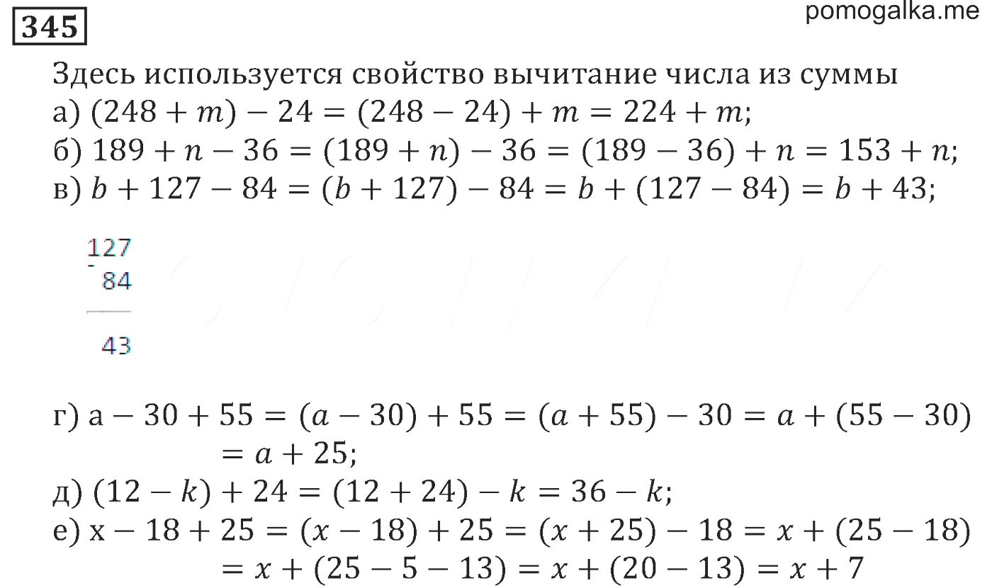 Математика 5 класс виленкин шварцбурд учебник