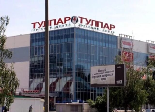 тулпар набережные челны магазины